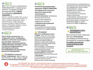 Памятка по поиску военнослужащего