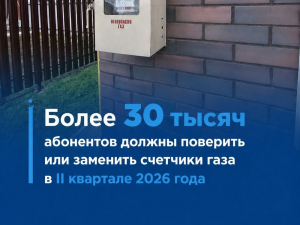 Пресс-релиз ООО «Газпром Межрегионгаз Краснодар»