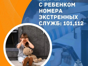 Детская шалость с огнем может обернуться трагедией